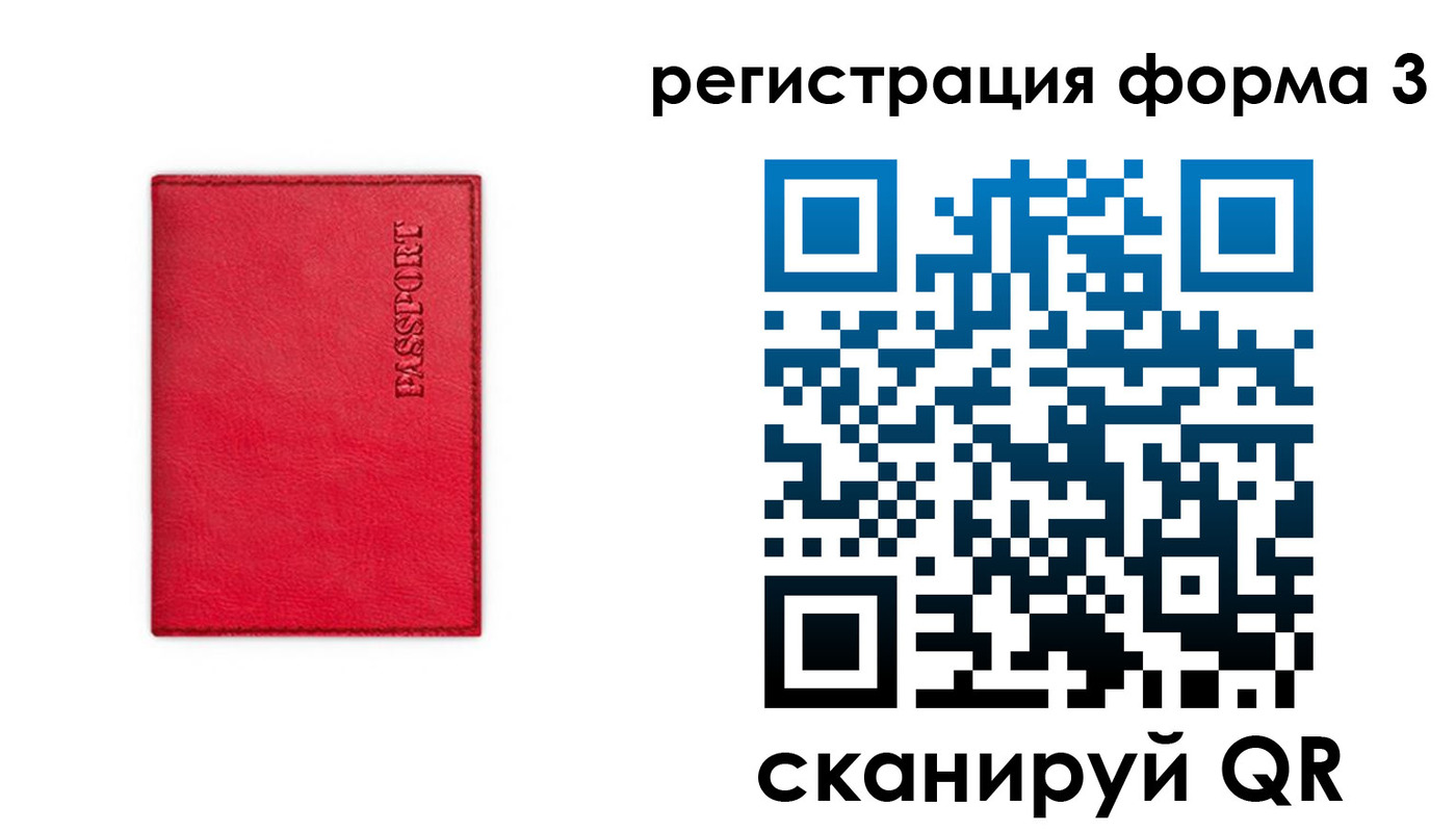прописка для школы в Дюртюли