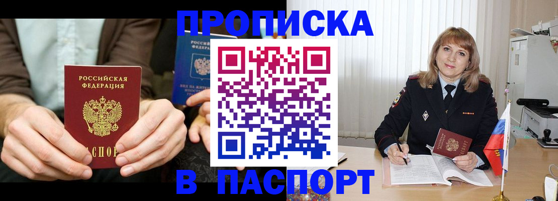 временная регистрация 2025 в Дюртюли