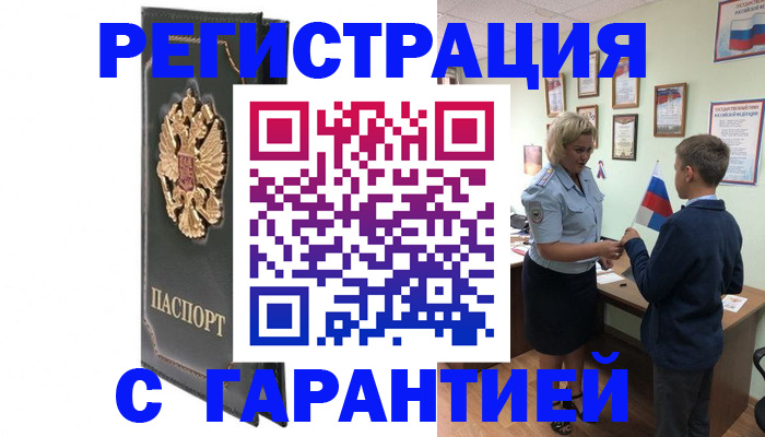 прописка 2025 в Дюртюли