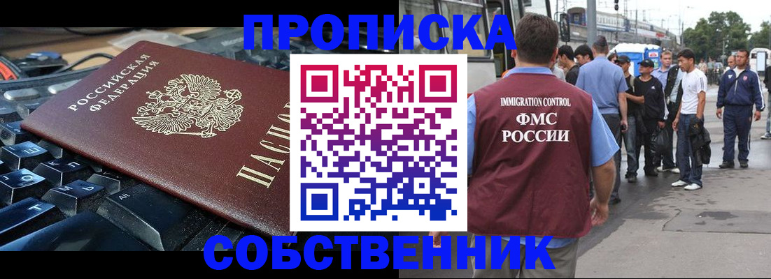 временная регистрация в квартире в Дюртюли